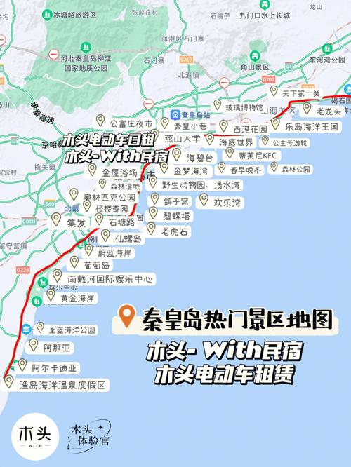 秦皇岛景点地图分布-秦皇岛景点地图分布图高清