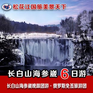 长春旅游团报价3日游_长春旅游团哪家好