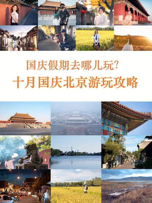 国庆去什么地方旅游好_国庆去什么地方旅游好一点