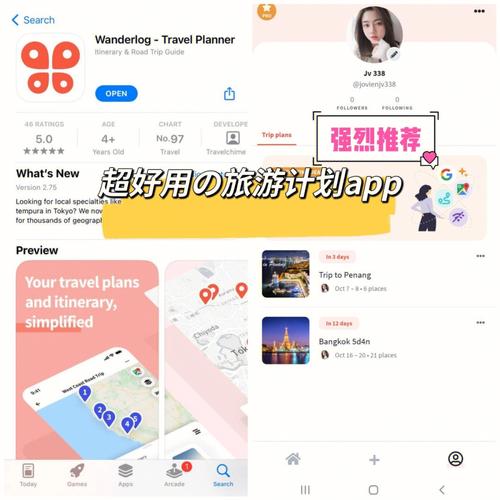 游玩攻略app_做旅游计划的app