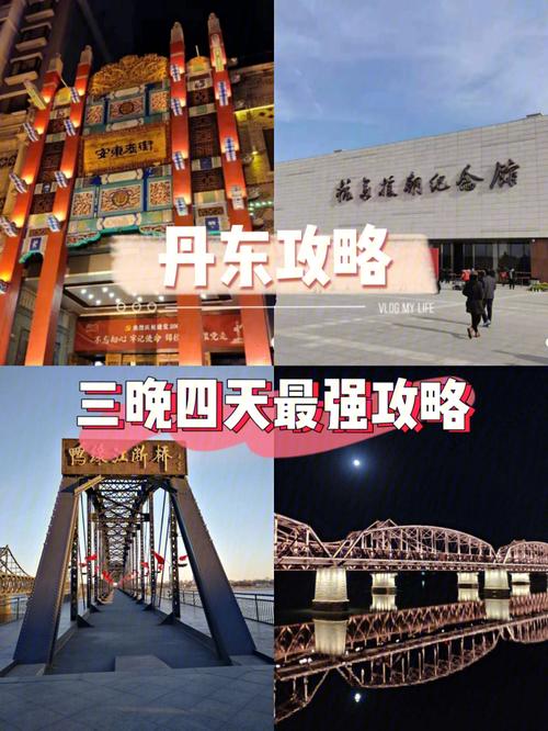 7月份去丹东旅游攻略-7月份去丹东旅游攻略图