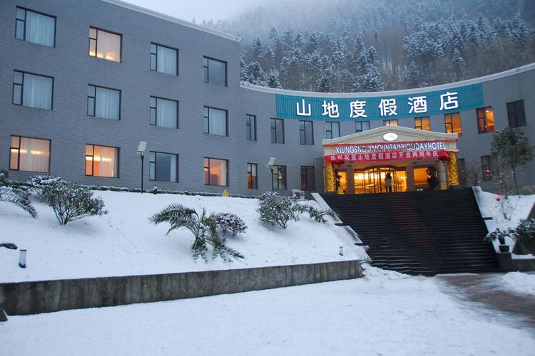 西岭雪山景区内住宿-西岭雪山景区内住宿攻略