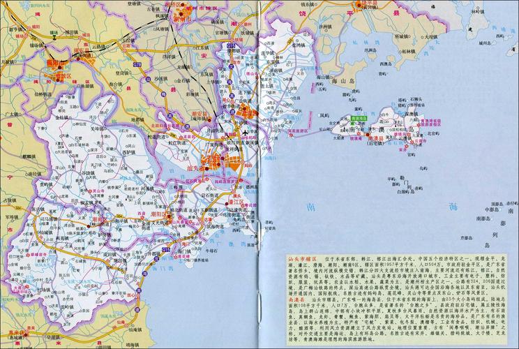 汕头地图-汕头地图高清版大图