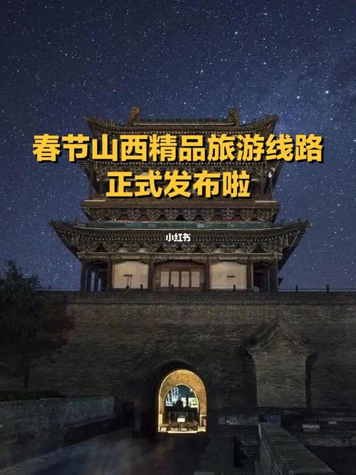 山西旅游官网_山西旅游官网网址