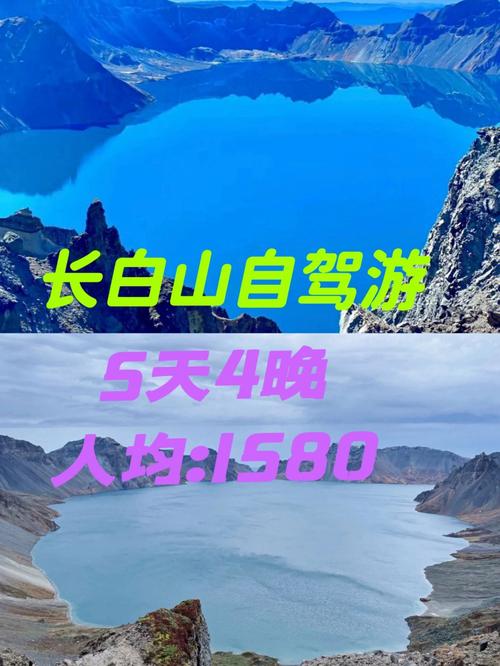 长春到长白山旅游报价-长春到长白山旅游报价多少