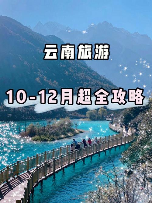 云南旅游官方网_云南旅游网站