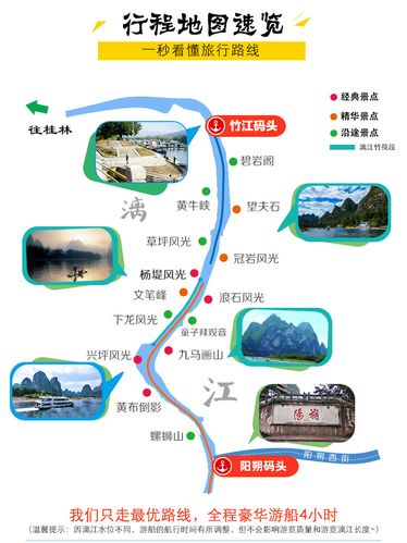 漓江游船路线_漓江游船路线图