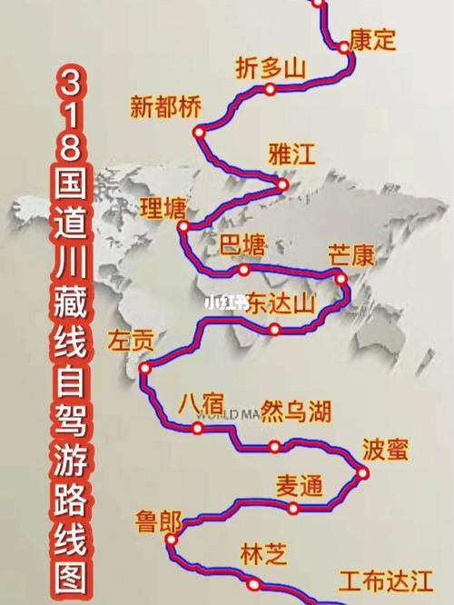 318国道全程线路图高清-318国道全程线路图高清图片