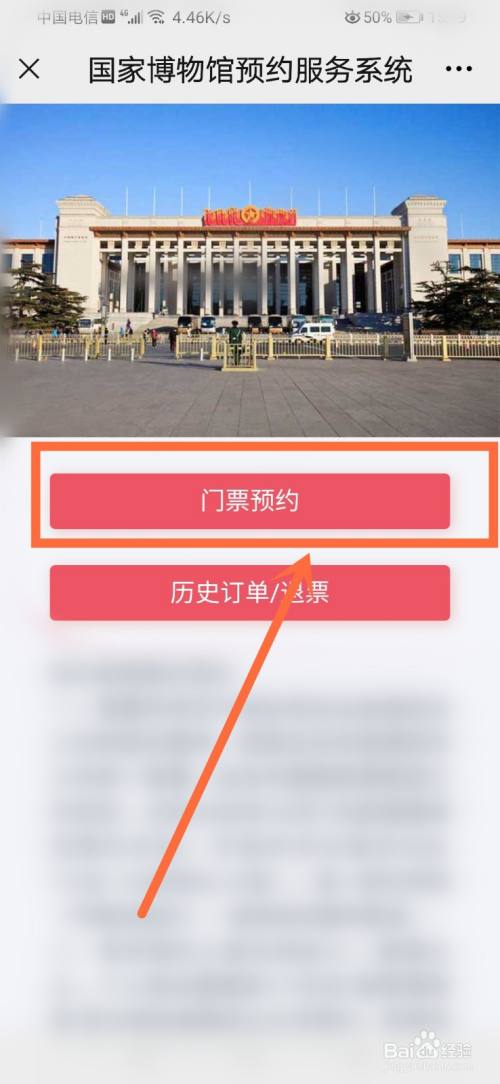 中国国家博物馆网上预约_中国国家博物馆网上预约参观