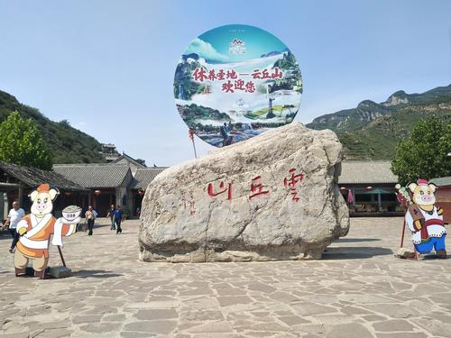 云丘山在哪里_山西云丘山在哪里