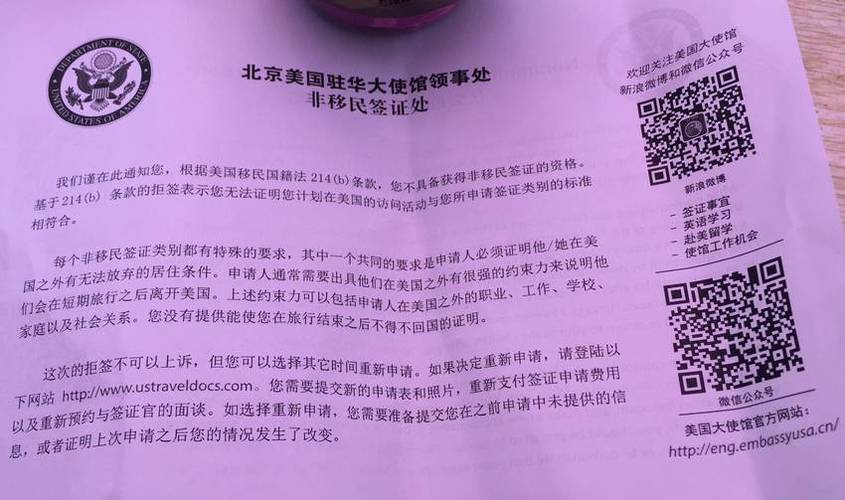 美国驻华大使馆签证最新消息_美国驻华大使馆签证最新消息查询