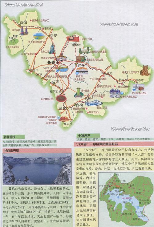 吉林景点地图_吉林景点地图高清版