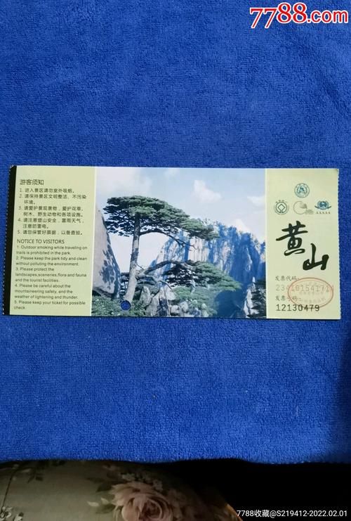 黄山旅游团购票多少钱_黄山旅游票价多少