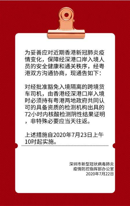 香港7月7日恢复通关_香港通关711