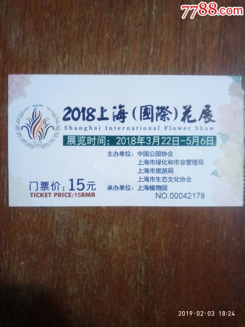 上海植物园60岁门票多少钱-上海植物园60岁门票多少钱一张
