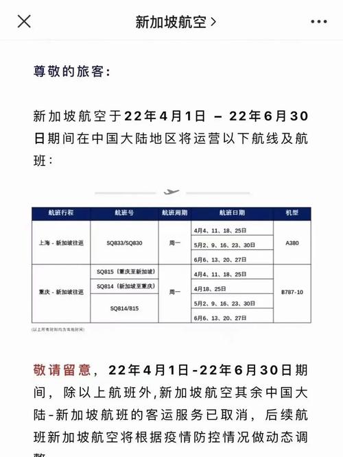 新加坡航空官网订票_新加坡航空官网订票查询